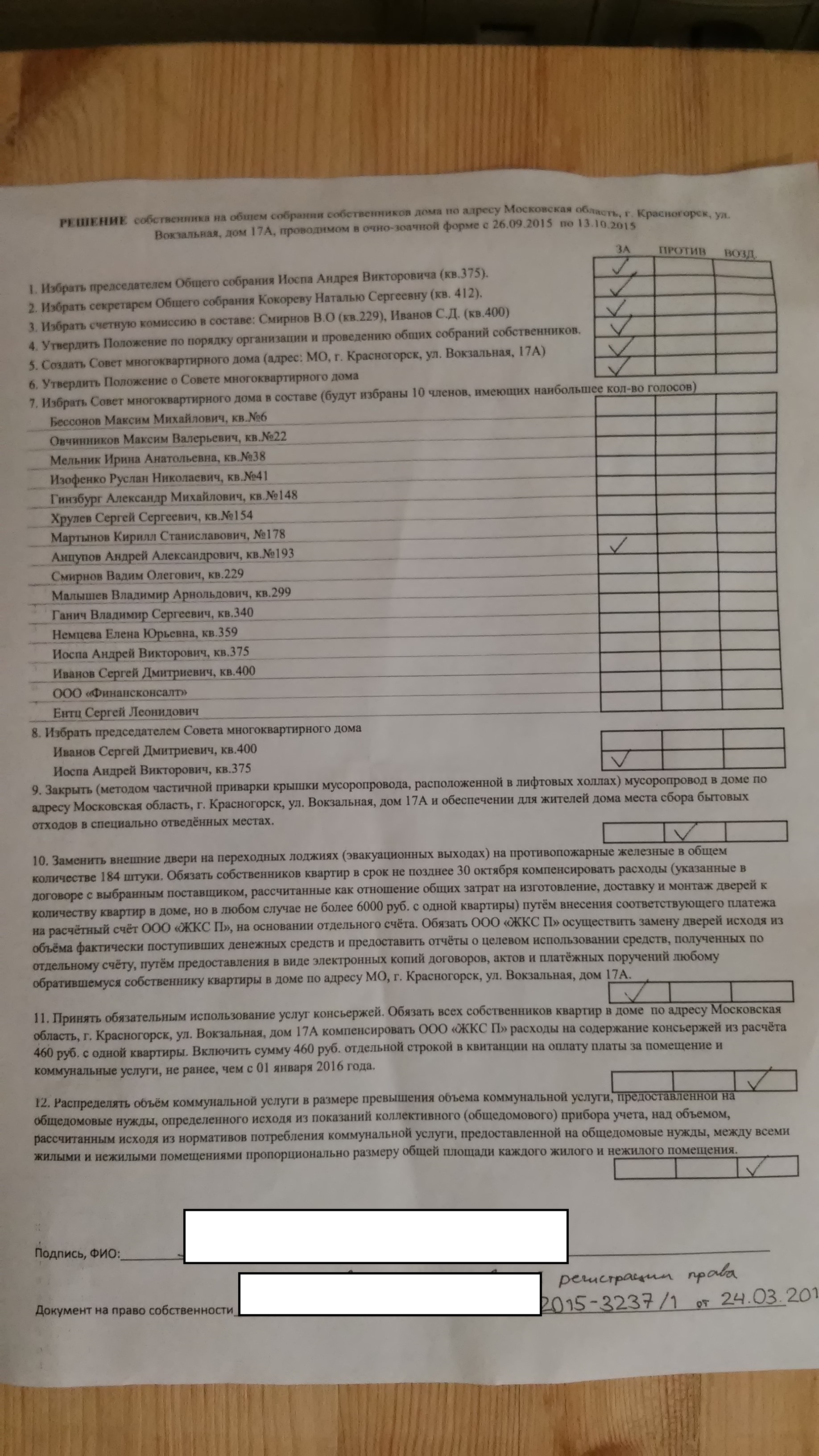 голос.jpg