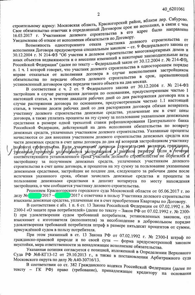 Решение-2.jpg