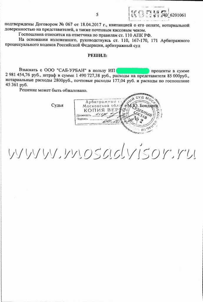 Решение-5.jpg