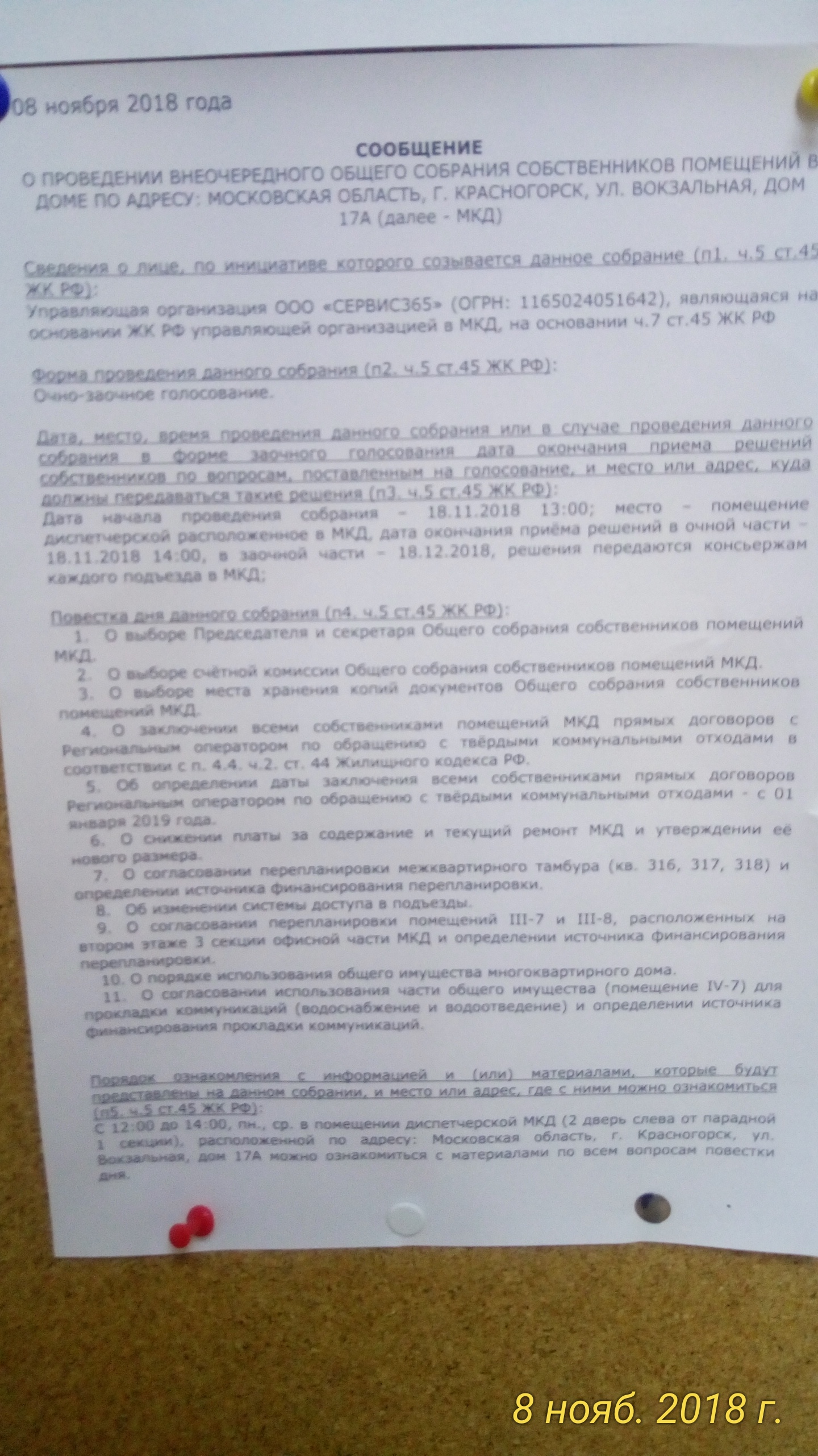 P_20181108_190726_p.jpg