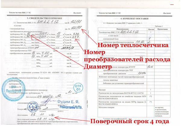 pasport.jpg