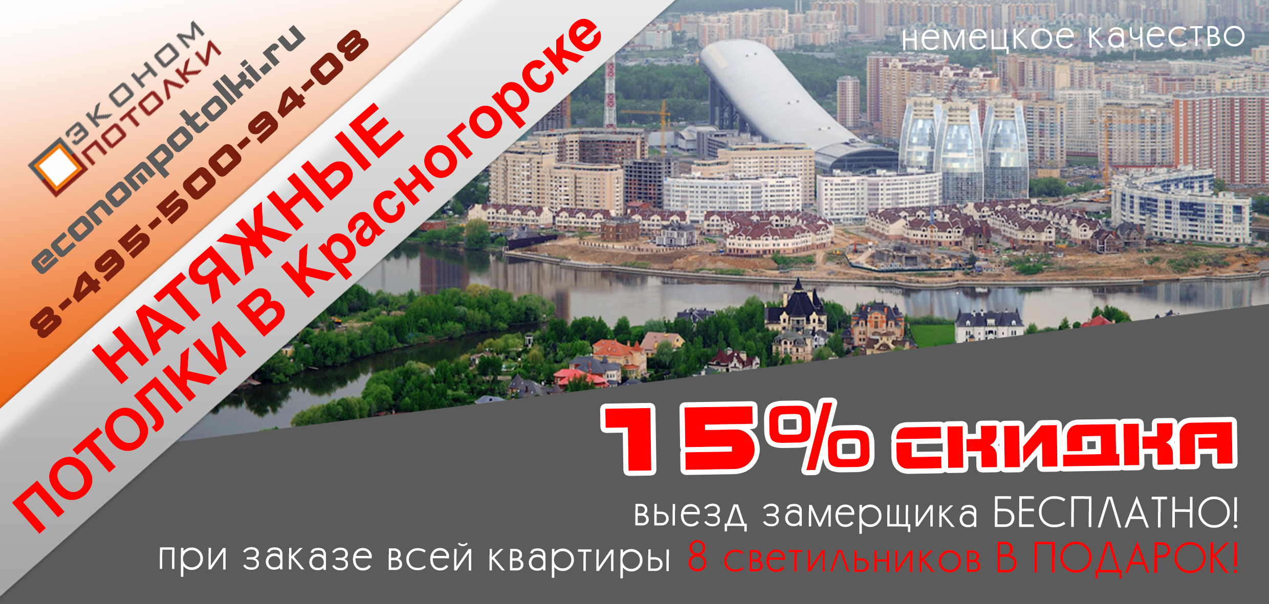 krasnogorsk_sk.jpg